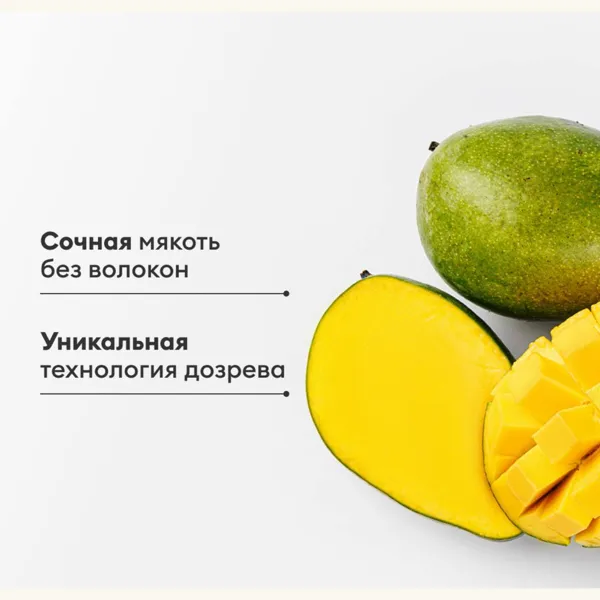 Манго египетское фото 3